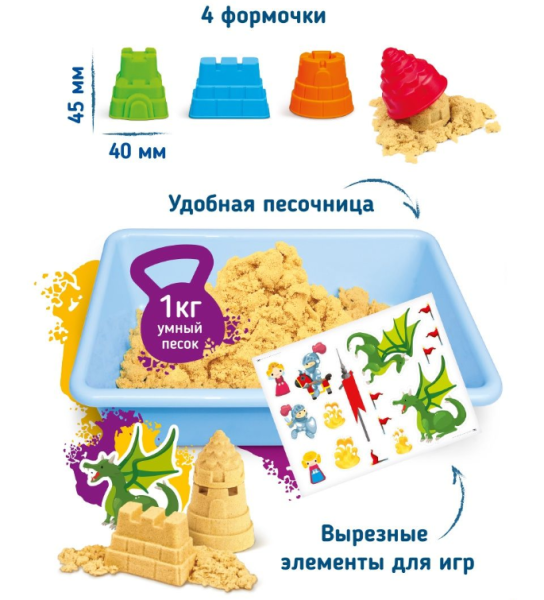 Набор для творчества GENIO KIDS Умный кинетический песок "Сказочный замок" (песок 1 кг, 4 формочки + песочница)